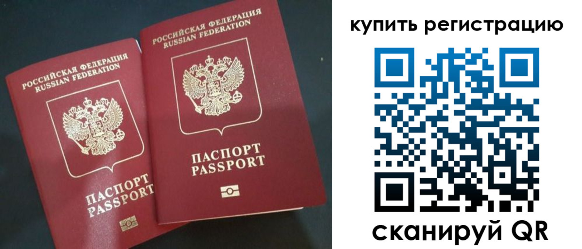 регистрация для школы в Жуковке