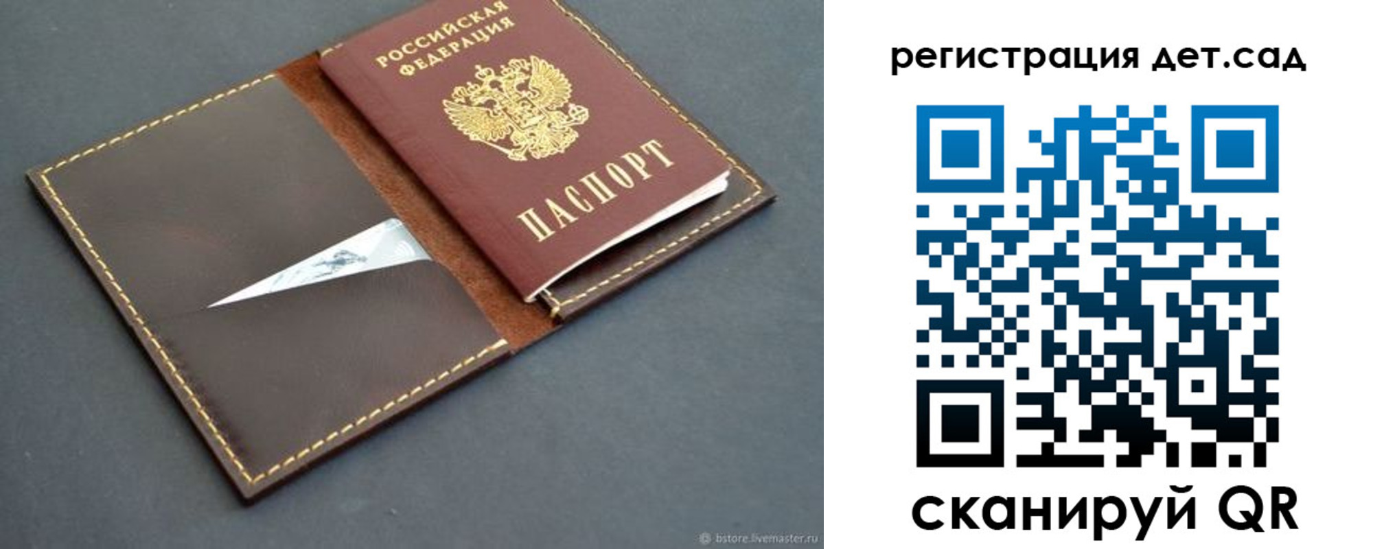 прописка для кредита в Жуковке