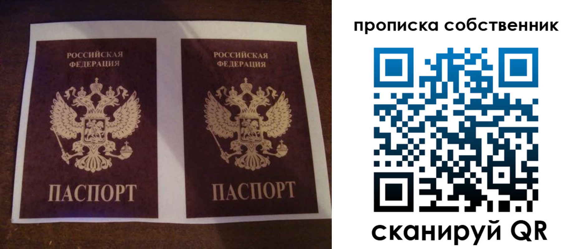 прописка ребенка в Жуковке