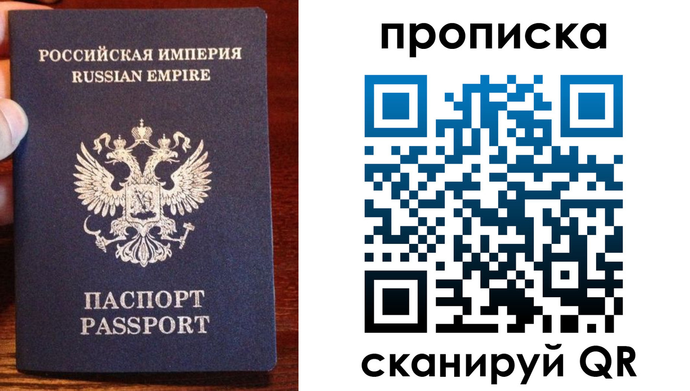 прописка поиск в Жуковке