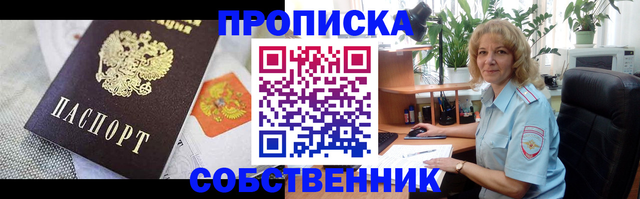 прописка иностранных граждан в Жуковке