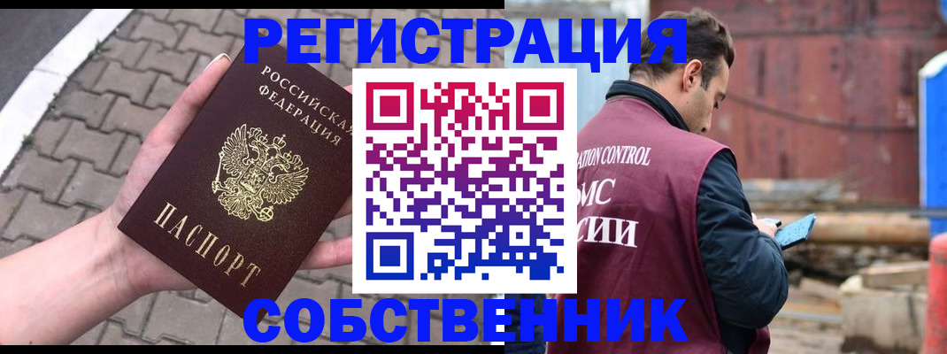 прописка для школы в Жуковке