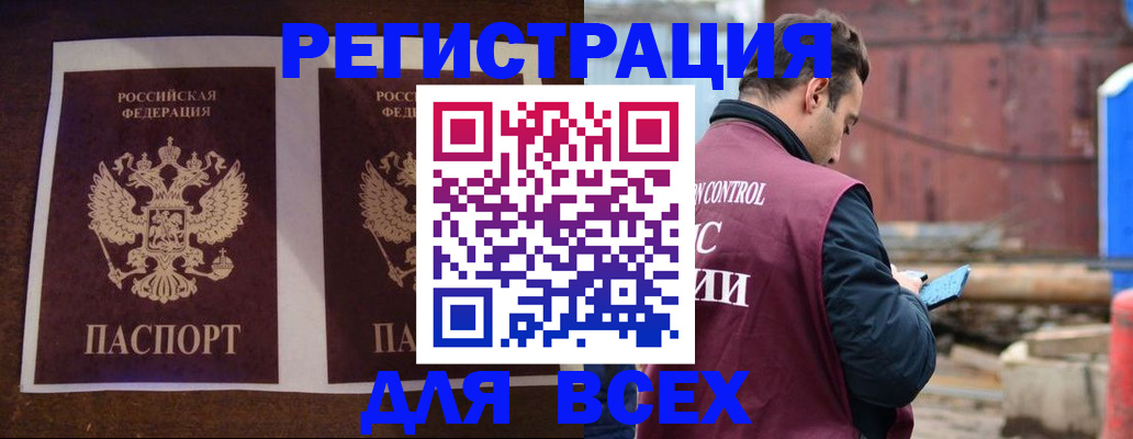 регистрация для школы в Жуковке